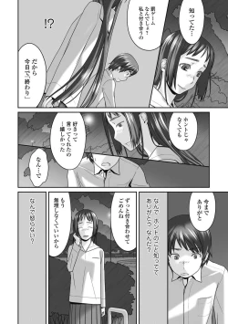 Page 78 of Bishoujo Kakumei KIWAME Road 2012-10 Vol.3