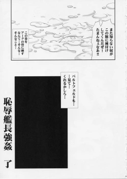 Page 22 of Chijoku Kanchou Goukan