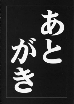 Page 23 of Chijoku Kanchou Goukan