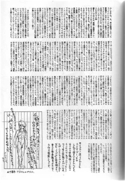 Page 57 of Muteki Bishoujo Shiryuu-chan act.3