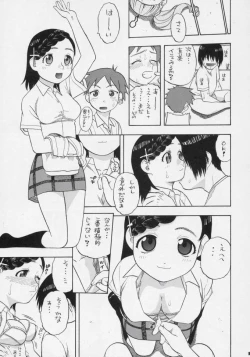 Page 16 of Mana Uta Miki to Hajimete no Ecchi