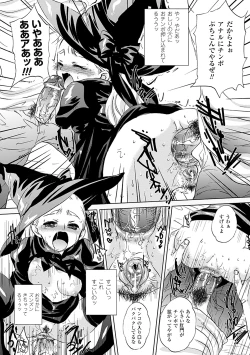 Page 120 of Nayamase Girls