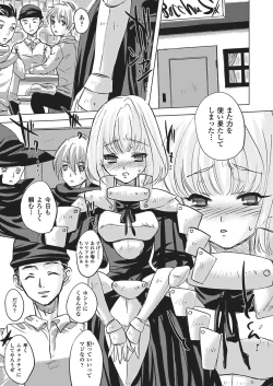 Page 129 of Nayamase Girls