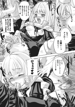 Page 133 of Nayamase Girls