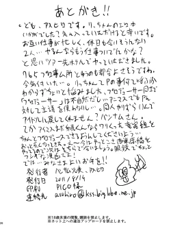 Page 25 of MAGIC OF LOVE