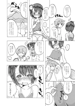Page 17 of Rika-kun de Kisekae Asobi