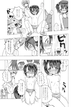 Page 18 of Rika-kun de Kisekae Asobi