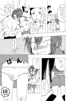 Page 6 of Rika-kun de Kisekae Asobi