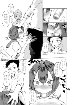 Page 8 of Rika-kun de Kisekae Asobi