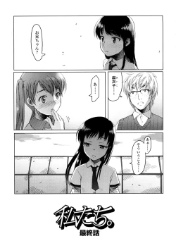 Page 179 of Sho-Pan!!