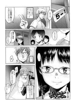 Page 199 of Sho-Pan!!