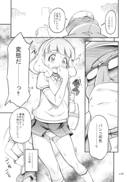 Page 4 of Ultra Peace Daisakusen