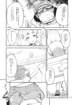 Page 6 of Ultra Peace Daisakusen