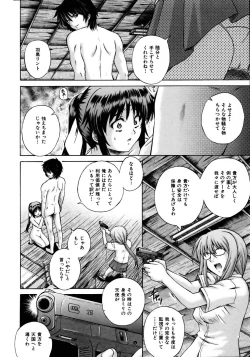 Page 110 of COMIC AUN 2005-12 Vol. 115