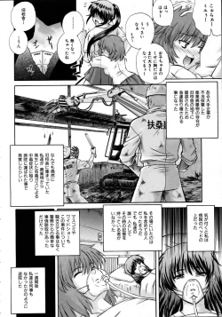 Page 136 of COMIC AUN 2005-12 Vol. 115