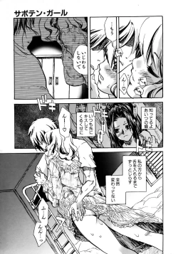 Page 141 of COMIC AUN 2005-12 Vol. 115