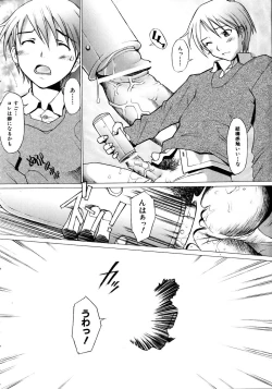 Page 168 of COMIC AUN 2005-12 Vol. 115