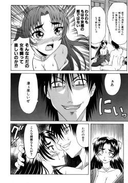 Page 16 of COMIC AUN 2005-12 Vol. 115