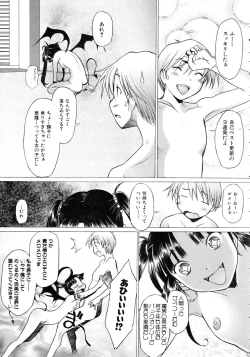 Page 179 of COMIC AUN 2005-12 Vol. 115