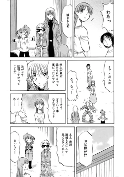 Page 188 of COMIC AUN 2005-12 Vol. 115