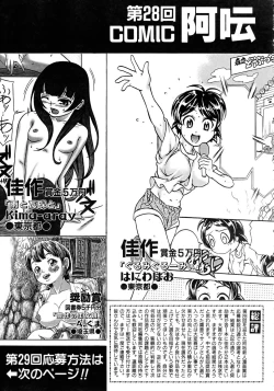 Page 197 of COMIC AUN 2005-12 Vol. 115