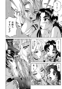 Page 22 of COMIC AUN 2005-12 Vol. 115