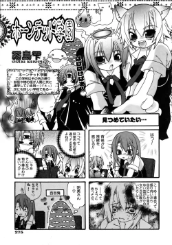 Page 273 of COMIC AUN 2005-12 Vol. 115