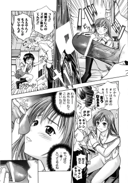 Page 284 of COMIC AUN 2005-12 Vol. 115