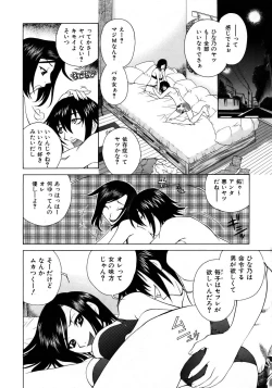 Page 310 of COMIC AUN 2005-12 Vol. 115