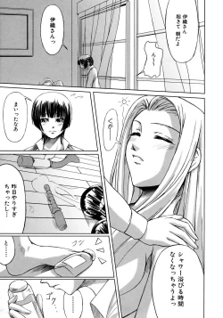 Page 339 of COMIC AUN 2005-12 Vol. 115