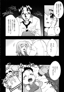 Page 382 of COMIC AUN 2005-12 Vol. 115