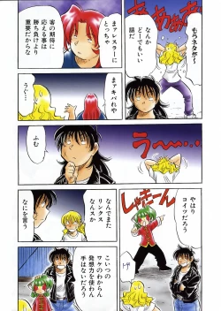 Page 409 of COMIC AUN 2005-12 Vol. 115