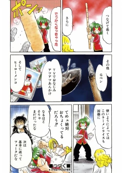 Page 411 of COMIC AUN 2005-12 Vol. 115