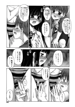 Page 67 of COMIC AUN 2005-12 Vol. 115