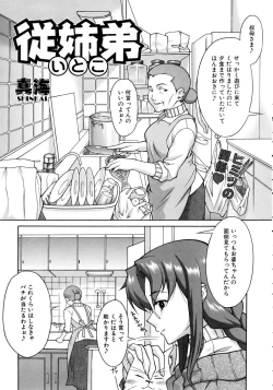 Page 85 of COMIC AUN 2005-12 Vol. 115