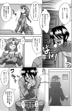 Page 89 of COMIC AUN 2005-12 Vol. 115