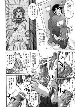 Page 92 of COMIC AUN 2005-12 Vol. 115