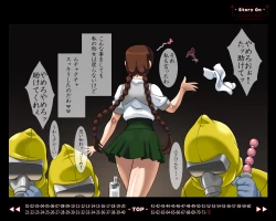 Page 73 of フルカラー18禁コミック 『ホシムスメ』 風紀委員長・森崎奈々の巻