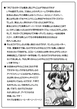 Page 20 of Lawson? Iie, Ritsuko desu.