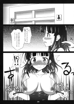Page 7 of Lawson? Iie, Ritsuko desu.