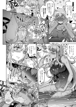 Page 144 of Two Love Roux