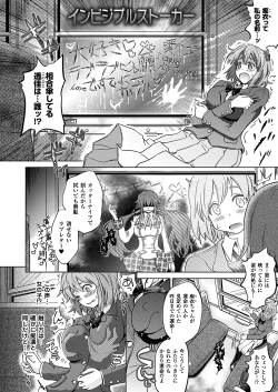 Page 86 of Two Love Roux