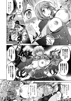 Page 88 of Two Love Roux