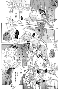 Page 22 of Kore wa Otokonoko desu ka? Hai, Sukoshi Yancha desu.