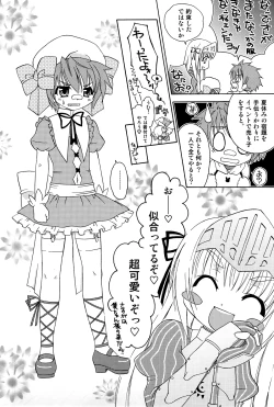 Page 6 of Kore wa Otokonoko desu ka? Hai, Sukoshi Yancha desu.