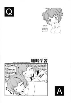 Page 23 of AneChuChu Dakara Oneechan to ChuChu Shiyo♪