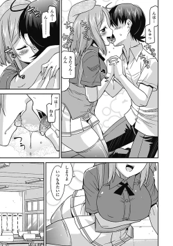 Page 126 of Akuma de Konkatsu!