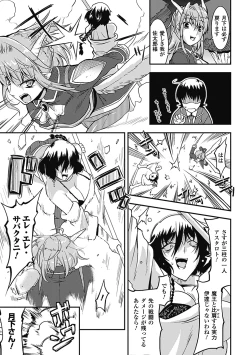 Page 12 of Akuma de Konkatsu!