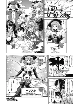 Page 139 of Akuma de Konkatsu!