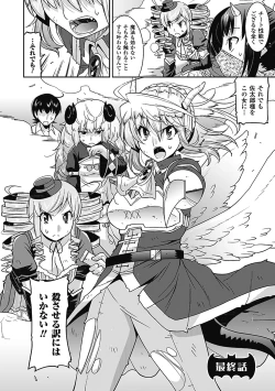 Page 141 of Akuma de Konkatsu!